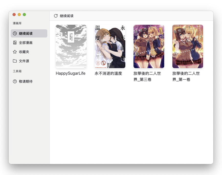 Komipan Screenshot 1